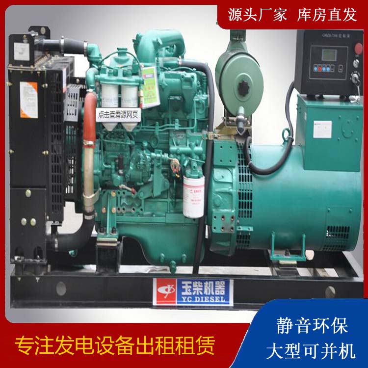 信州出租发电机 柴油发电机组安全使用注意事项